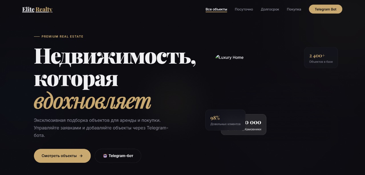 Лендинг туроператора